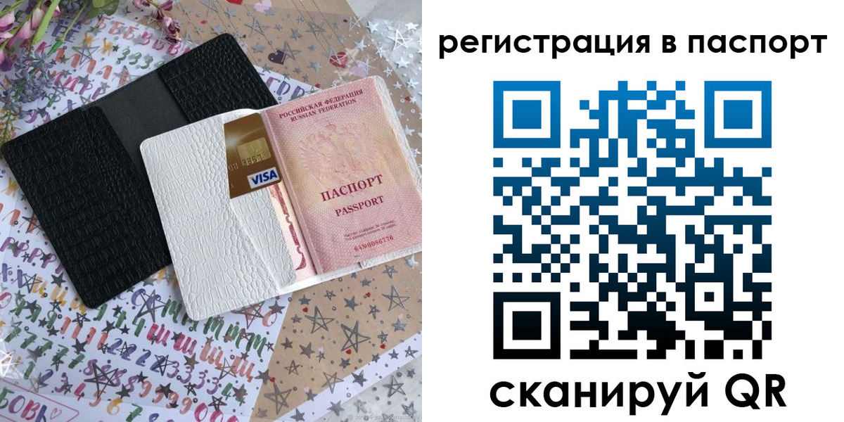 где прописаться в Чусовом