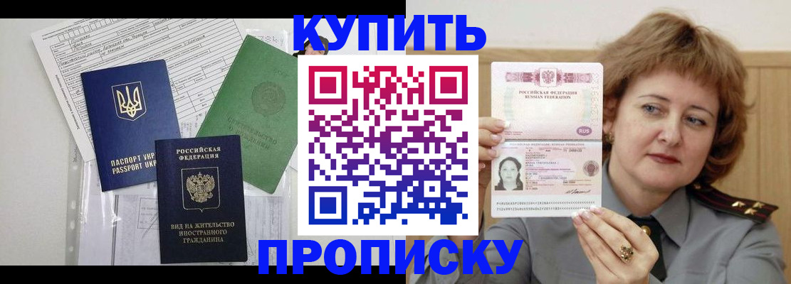 прописка для военкомата в Чусовом
