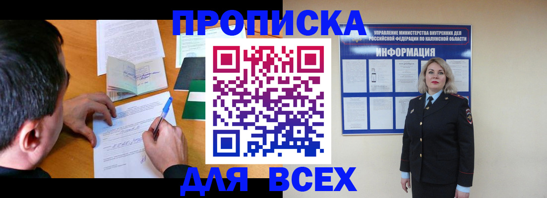 прописка в квартире в Чусовом